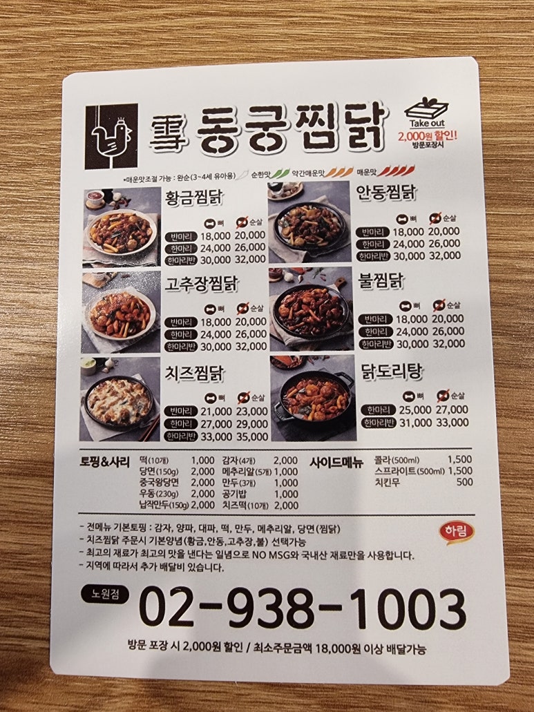황궁찜닭 이미지