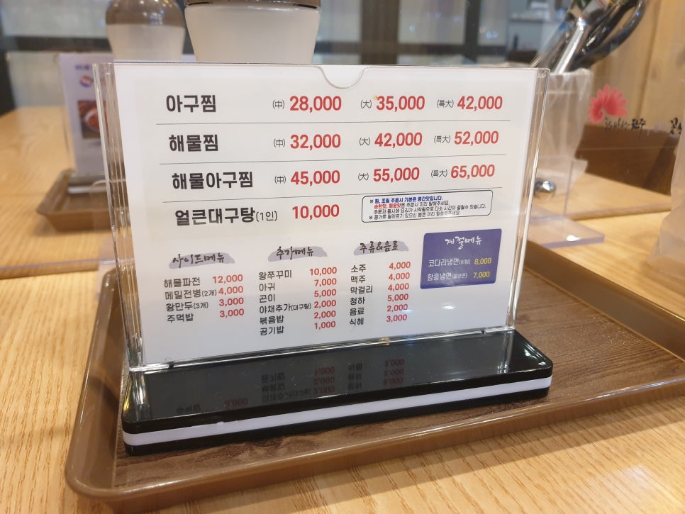 해담아구찜 이미지