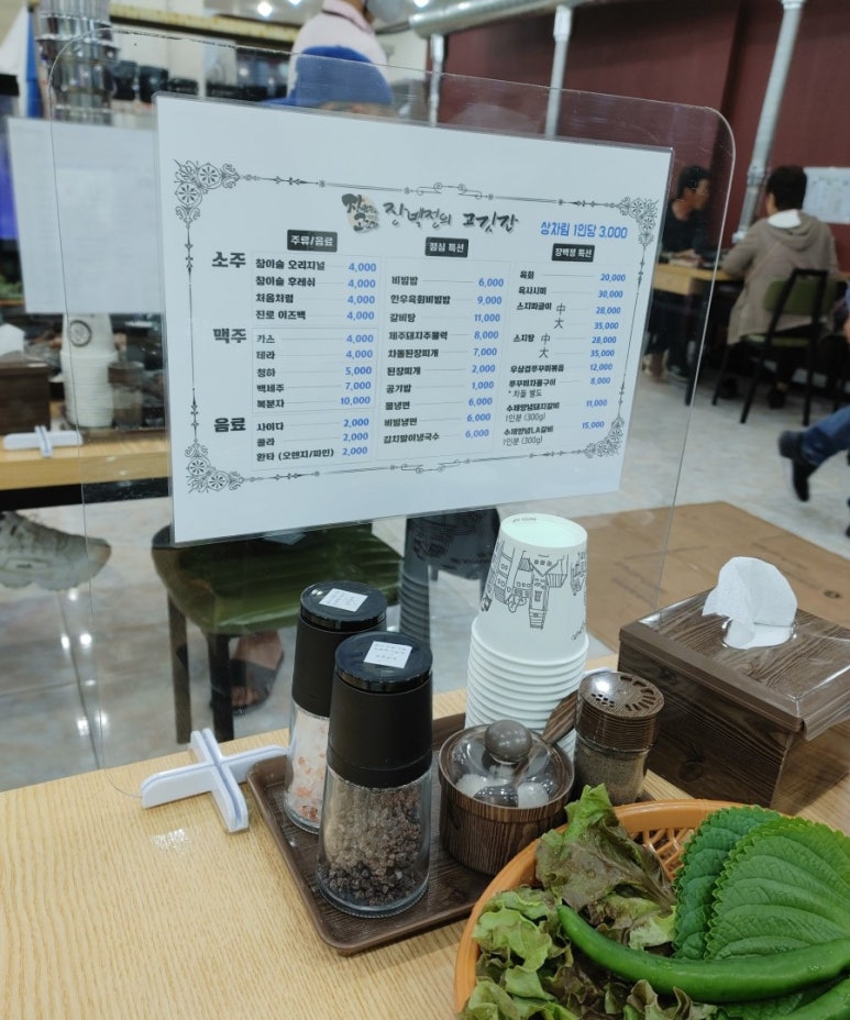 장백정의고깃간 이미지
