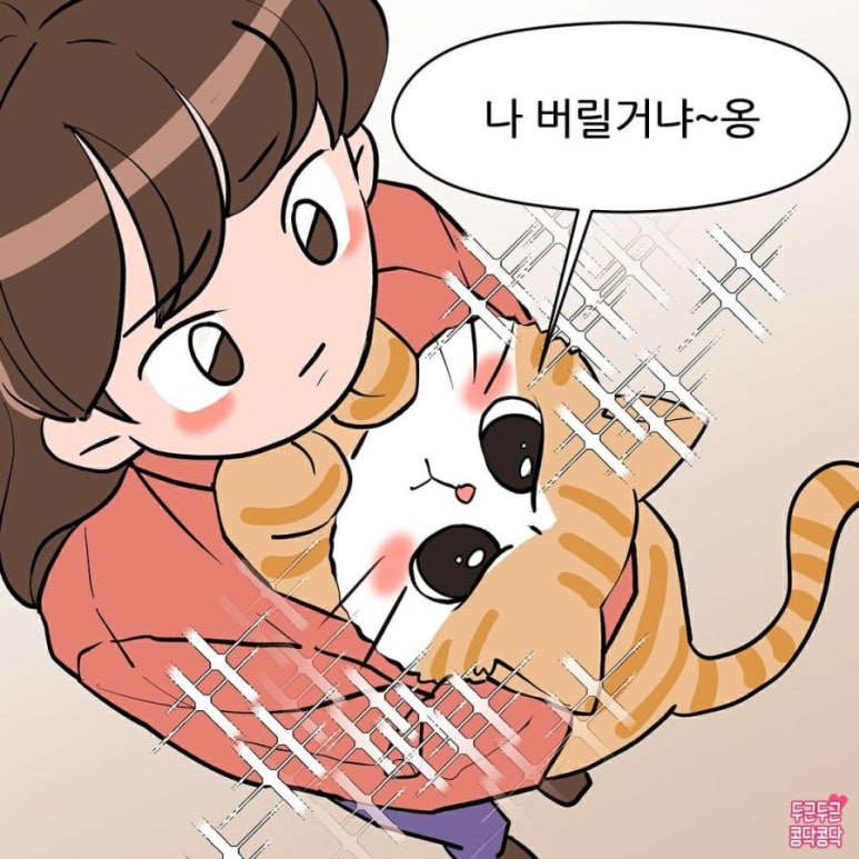악덕사장 이미지