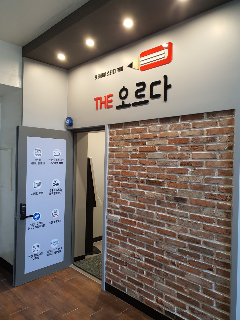 온더스터디카페 이미지