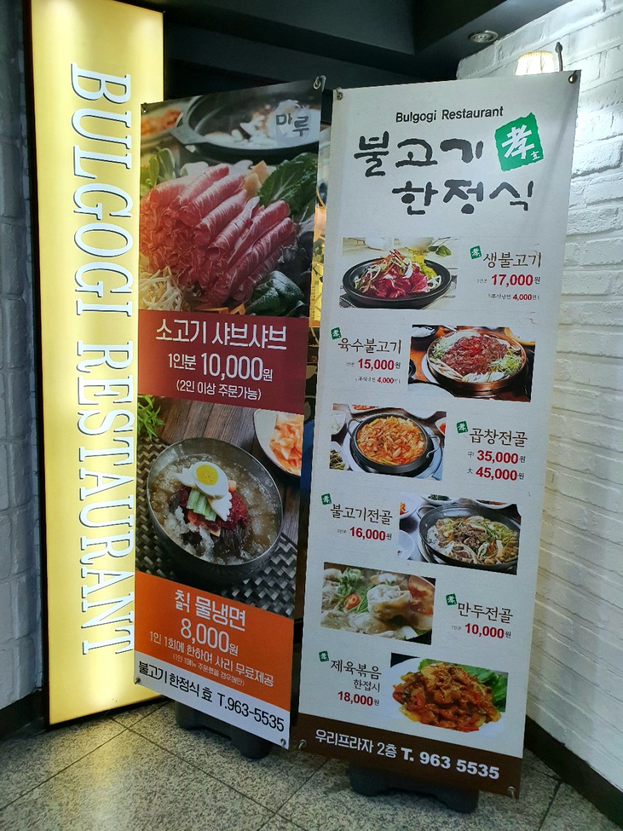 화정불고기 이미지