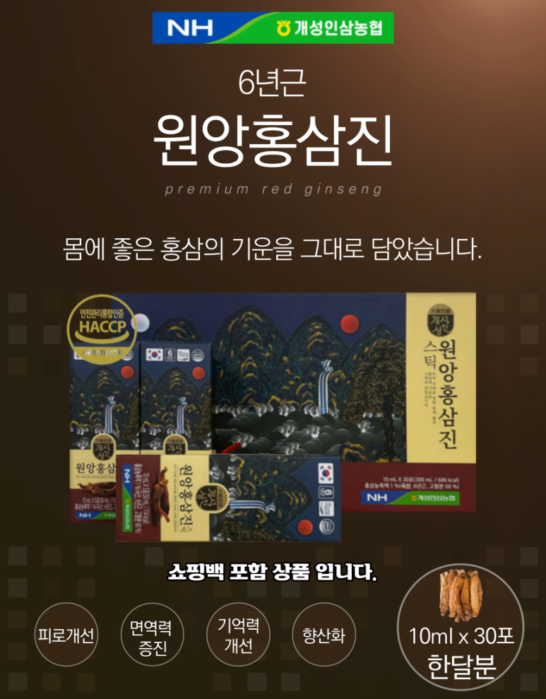 개성인삼농협 이미지