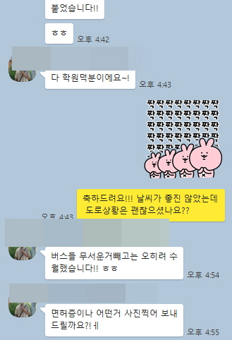 드라이빙존운전면허 이미지