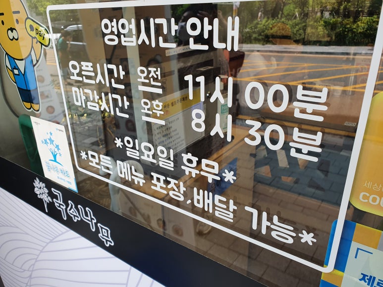 국수나무구로항동점 이미지