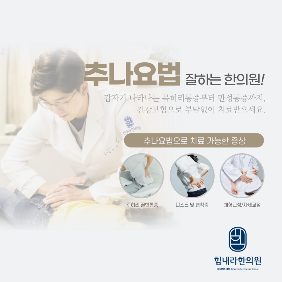 가양한의원 이미지