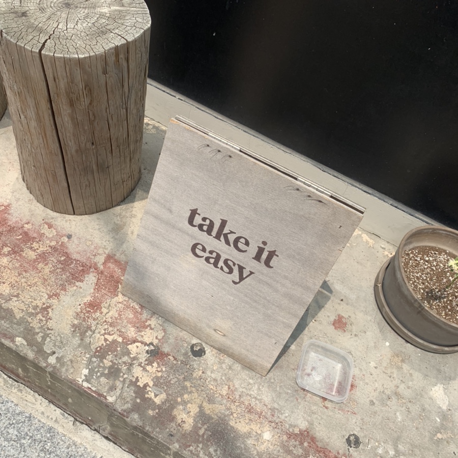 테이크잇이지 이미지