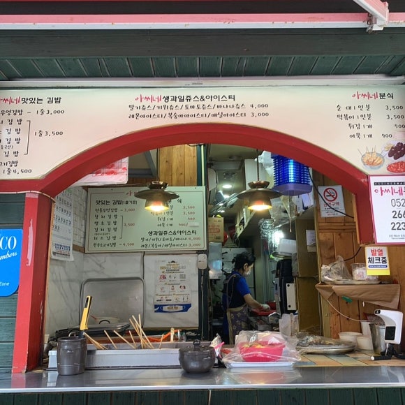 아씨네간식 이미지