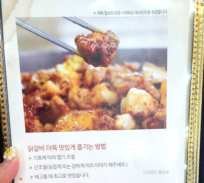 아쿠아춘천닭갈비 이미지
