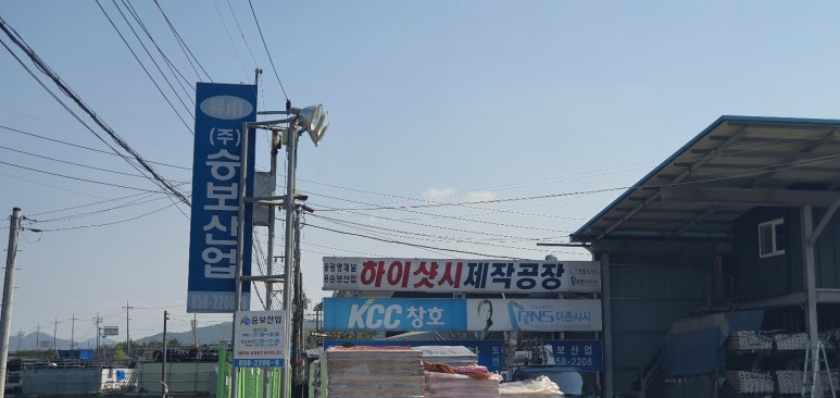 승보산업 이미지