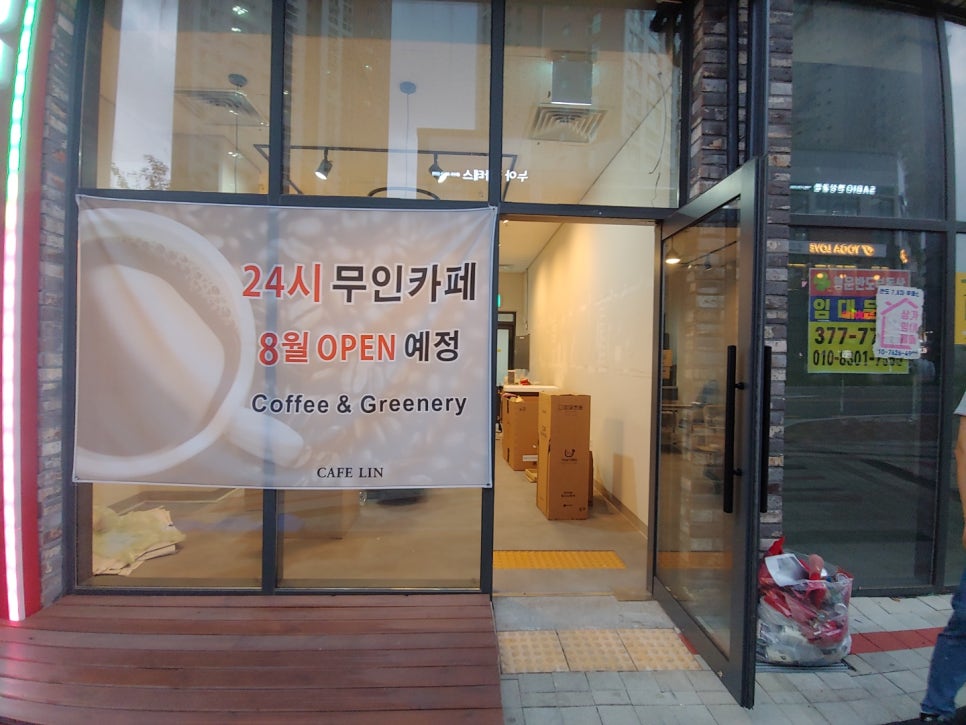 린카페 이미지