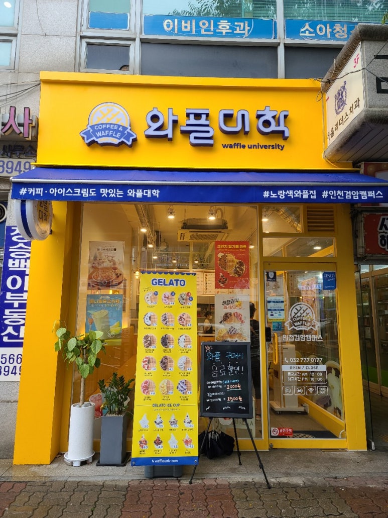 와플대학인천검암캠퍼스 이미지
