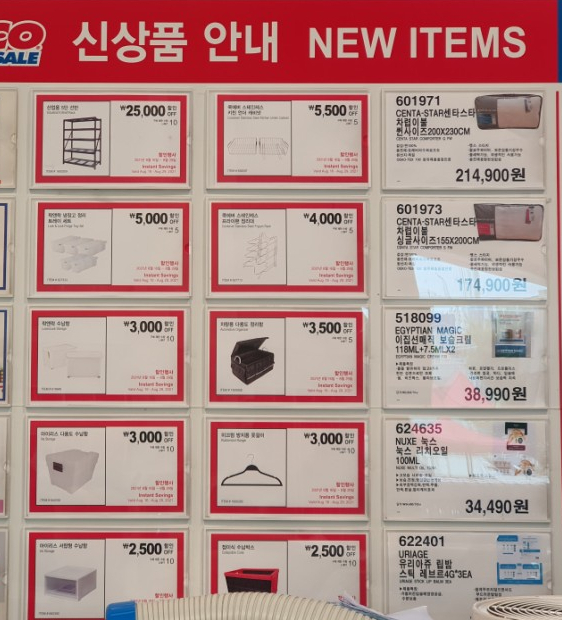 (주)코스트코코리아천안점 이미지