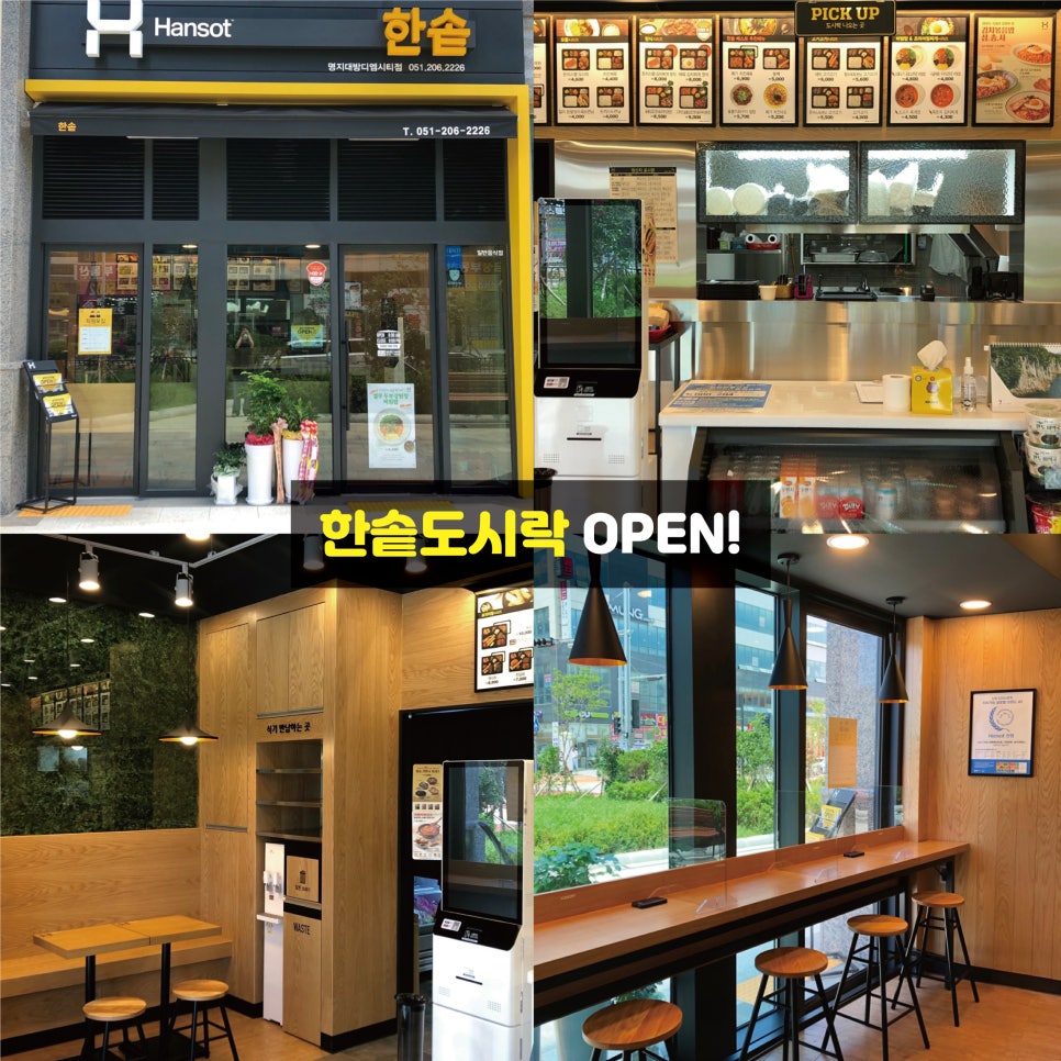 대방푸드 이미지