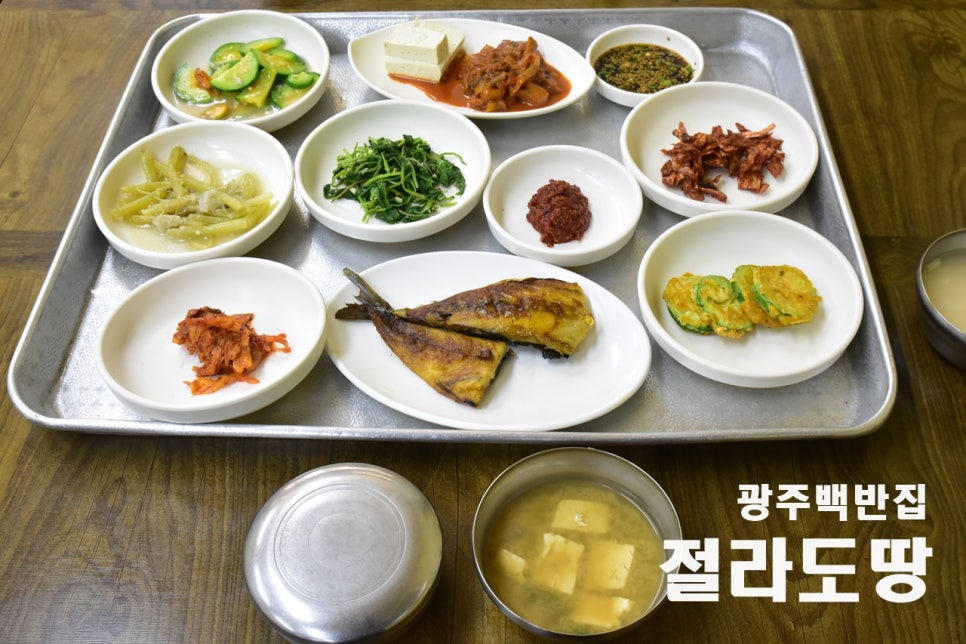 절라도땅 이미지