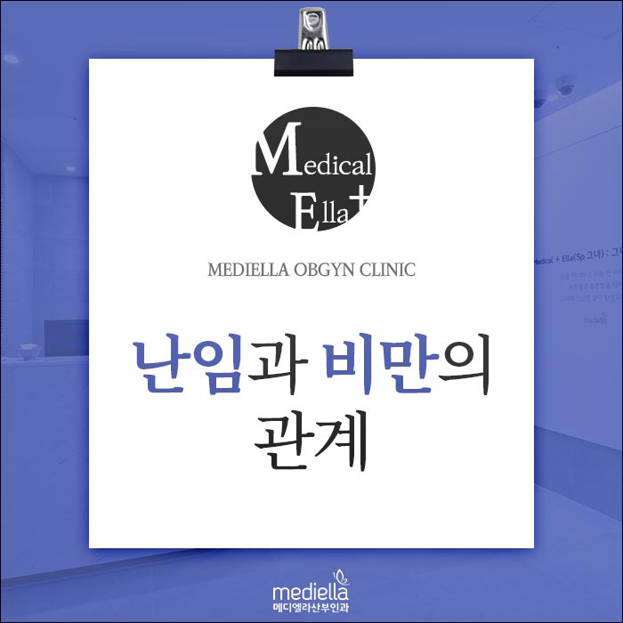 메디엘라산부인과의원 이미지