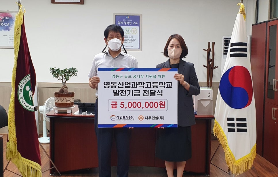 (주)영동환경 이미지
