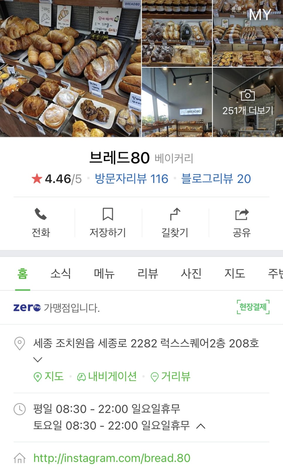 BREAD 80 이미지