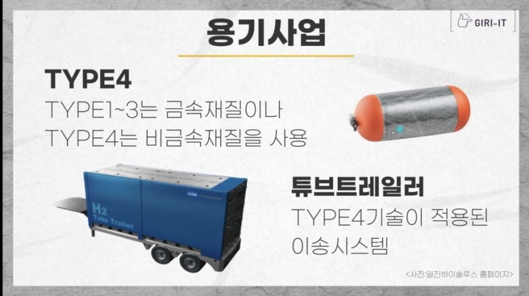 일진환경 이미지