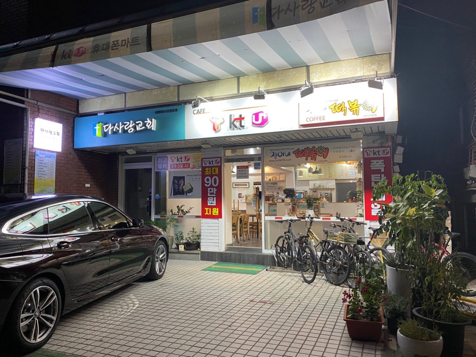 다사랑식당 이미지