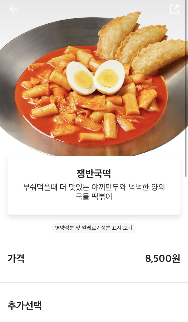 스쿨푸드 방배점 이미지