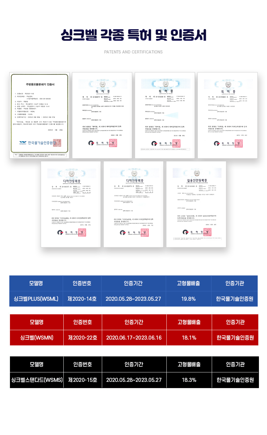 인싱크이레이터총판 이미지