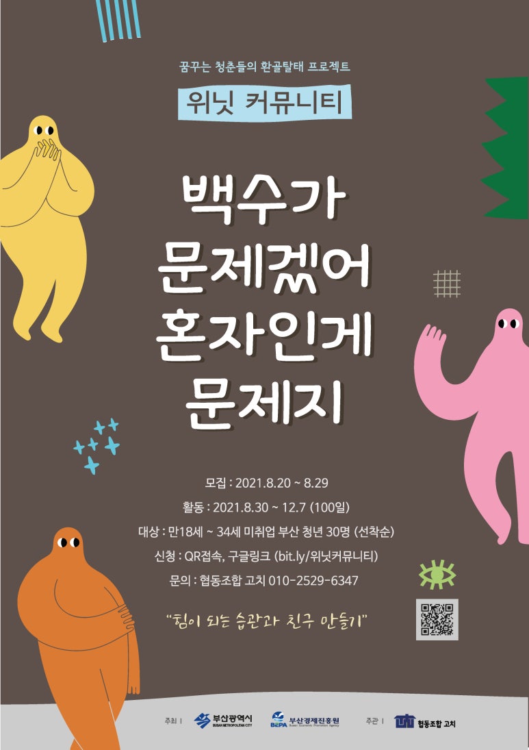 협동조합고치 이미지