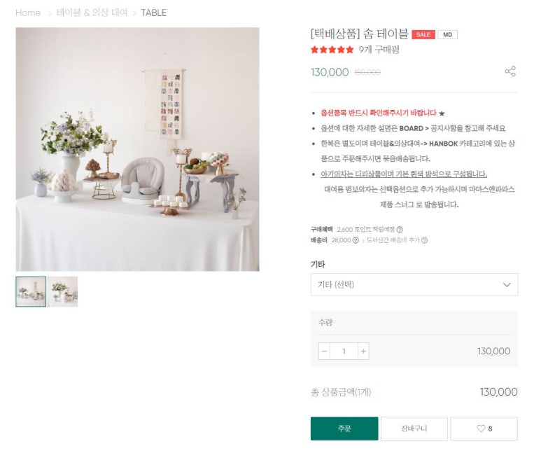 고이테이블 이미지