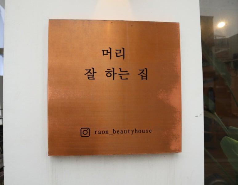 우정뷰티미용실 이미지