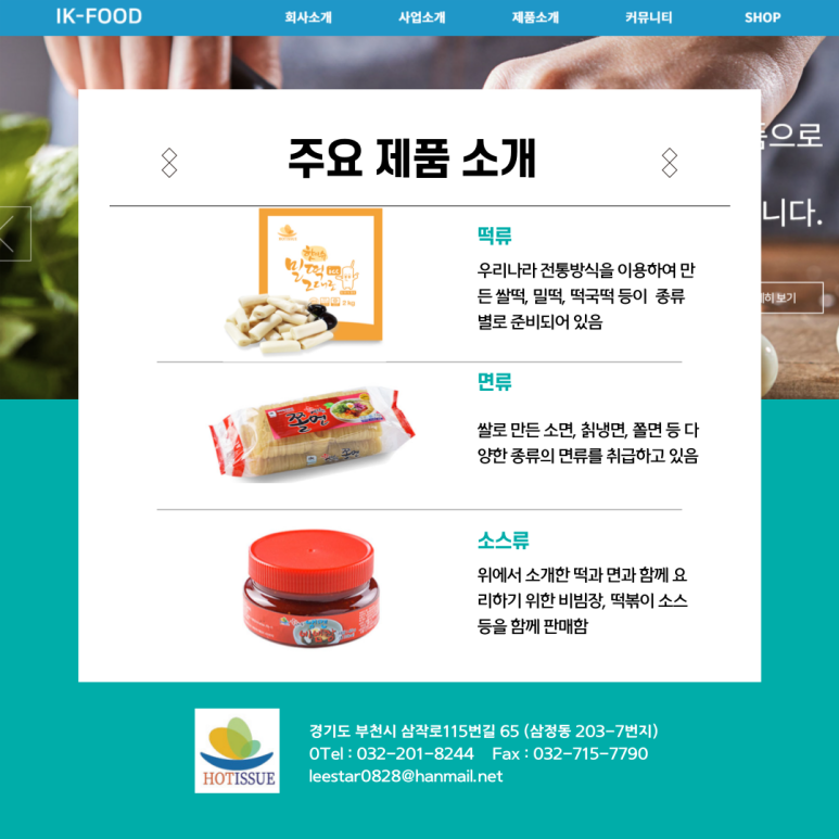 (주)더아이케이 이미지