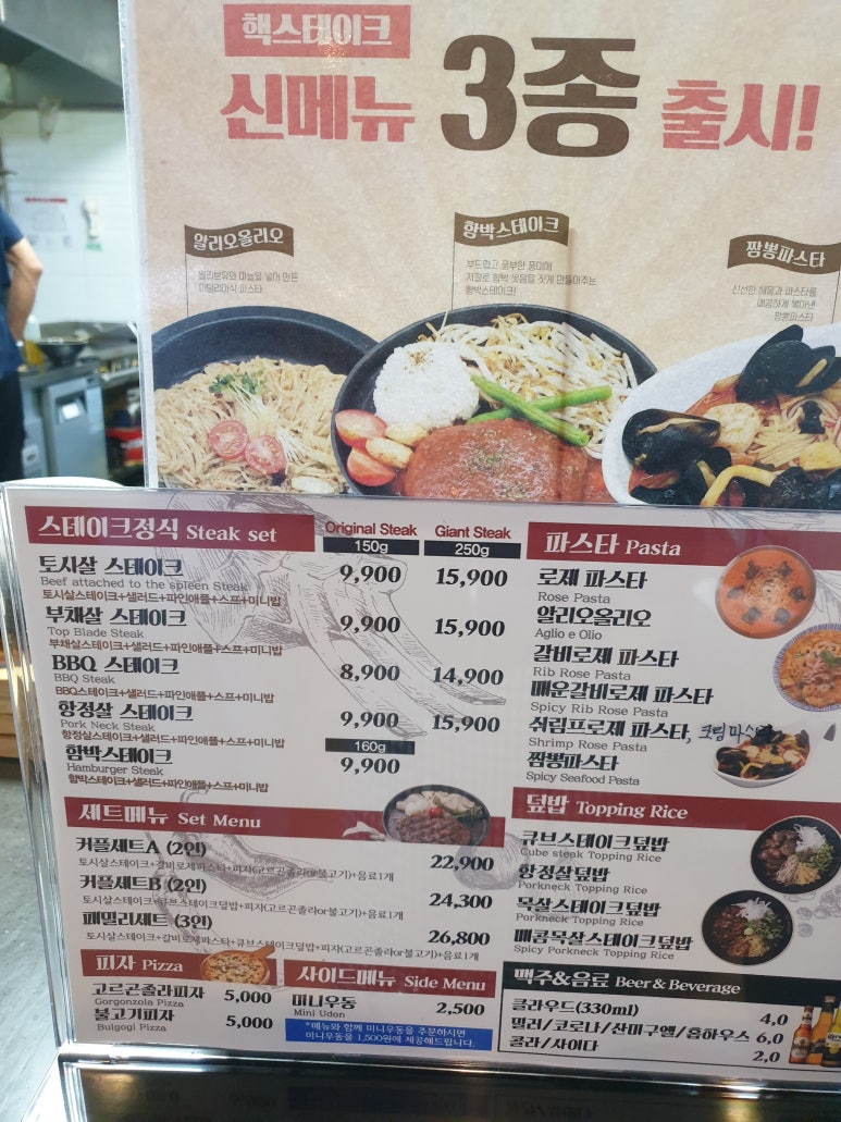 핵스테이크LF스퀘어양주점 이미지