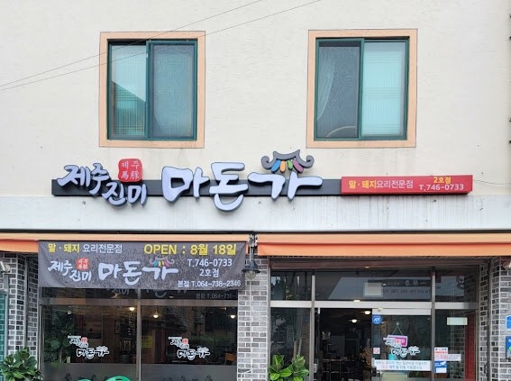 진미맛집 이미지