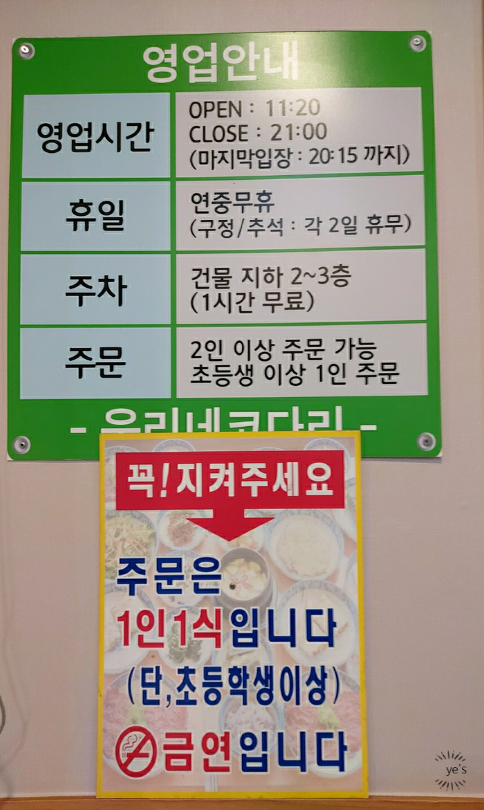 우리네코다리2 이미지