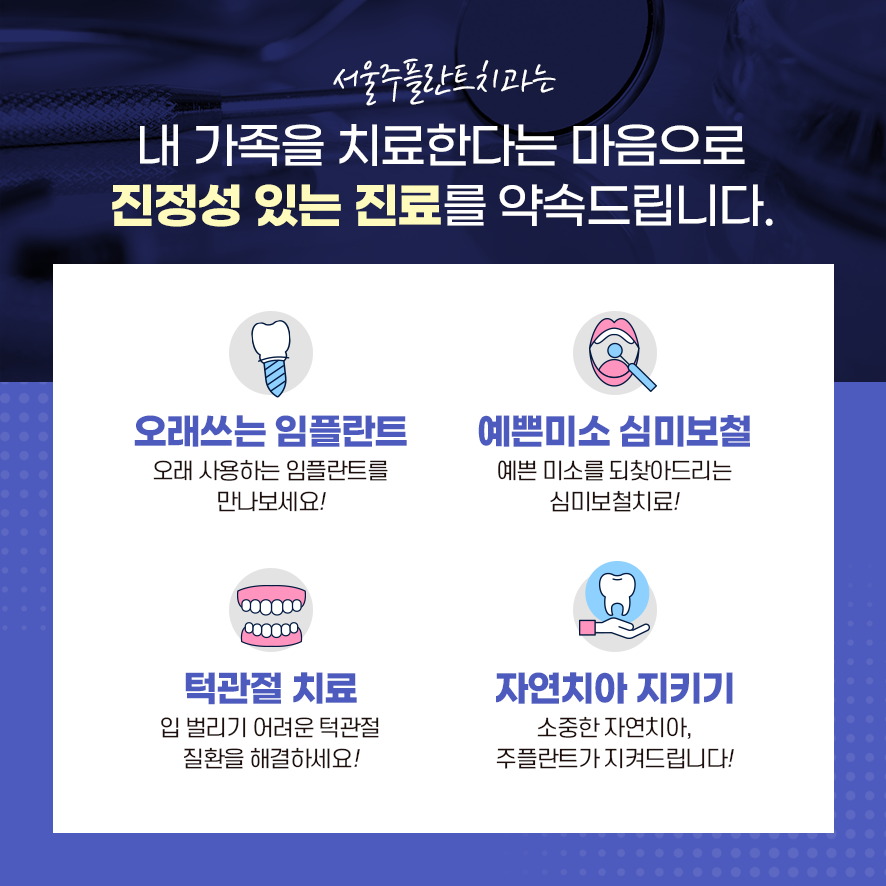 나온치과 이미지