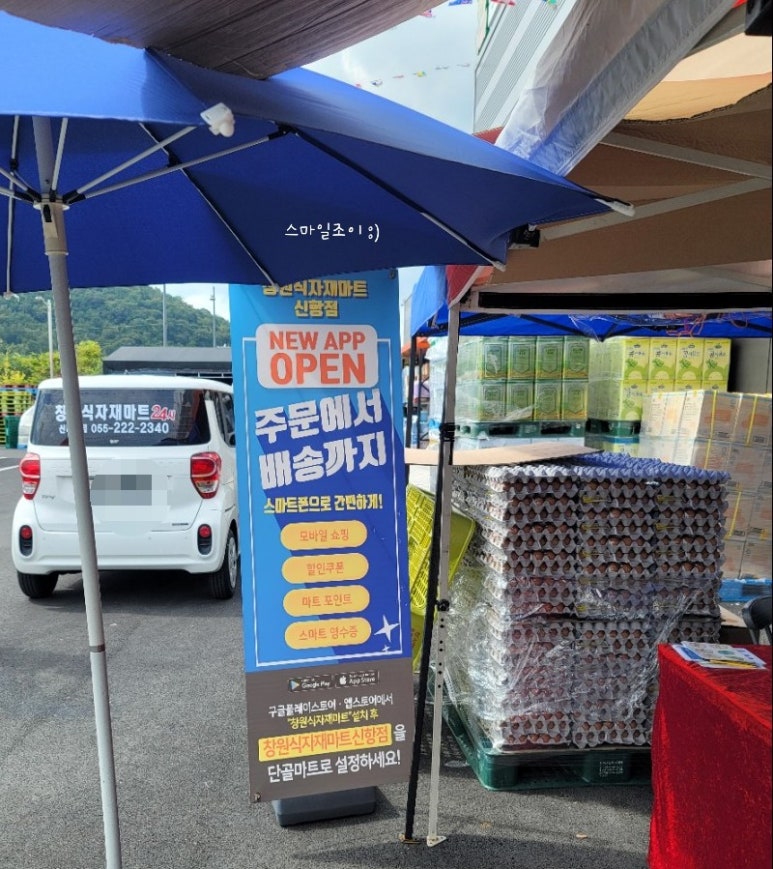 창원식자재마트신항점 이미지