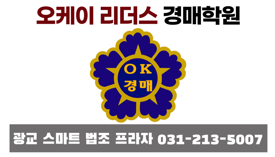 오케이법률사무소 이미지