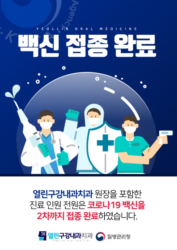 열린구강내과치과의원 이미지