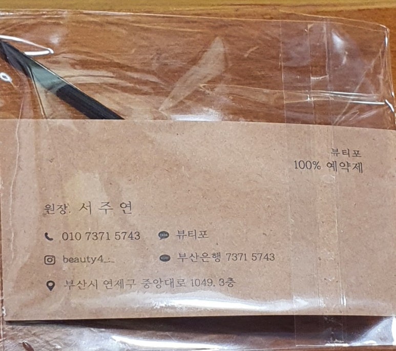 랄라뷰티2 이미지
