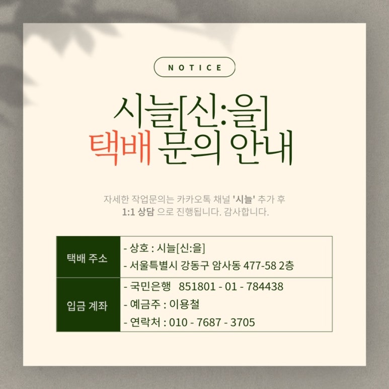 시늘 이미지