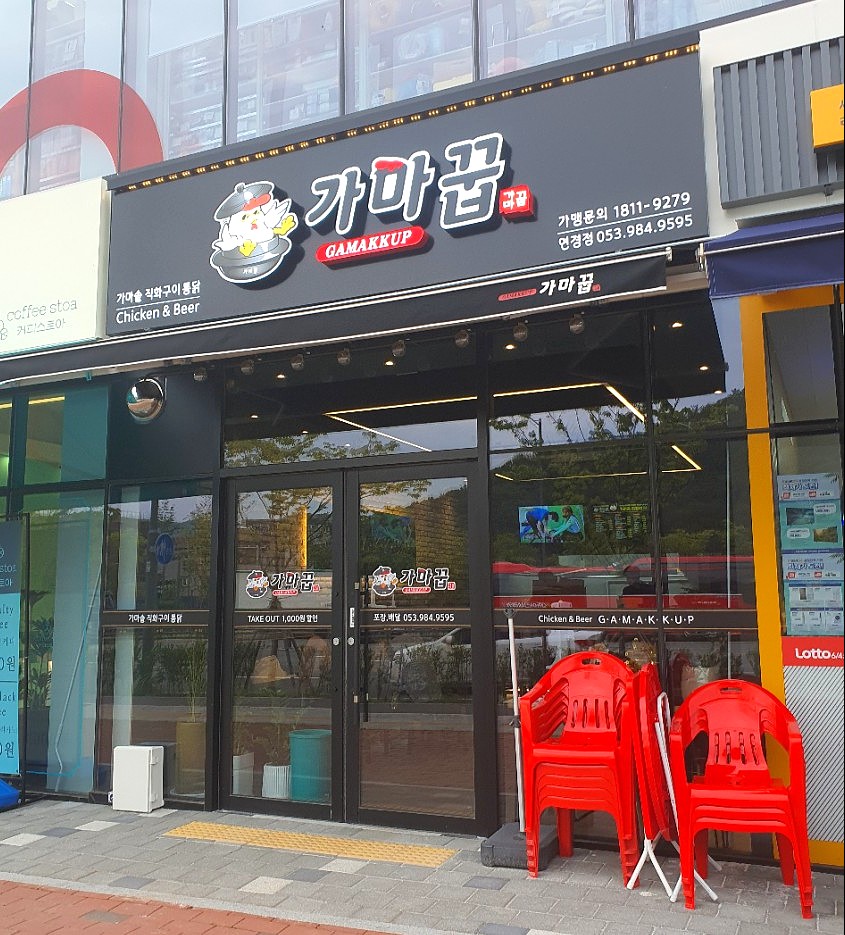대구통닭연경점 이미지