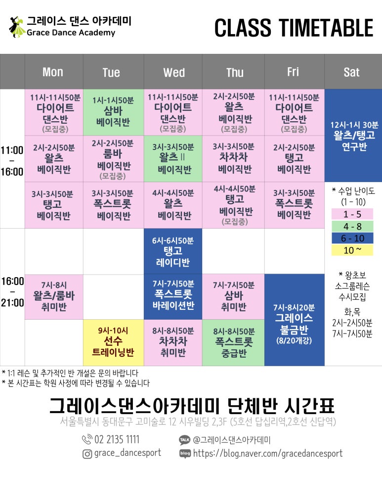 그레이스댄스스포츠학원 이미지