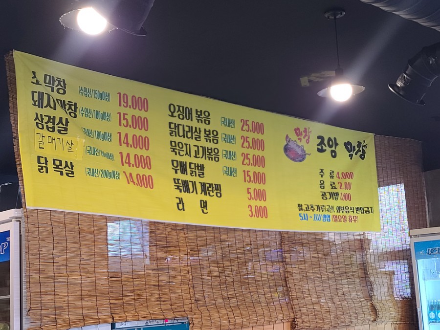 조암막창 이미지
