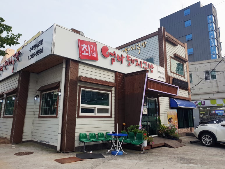 토박이돼지국밥 이미지