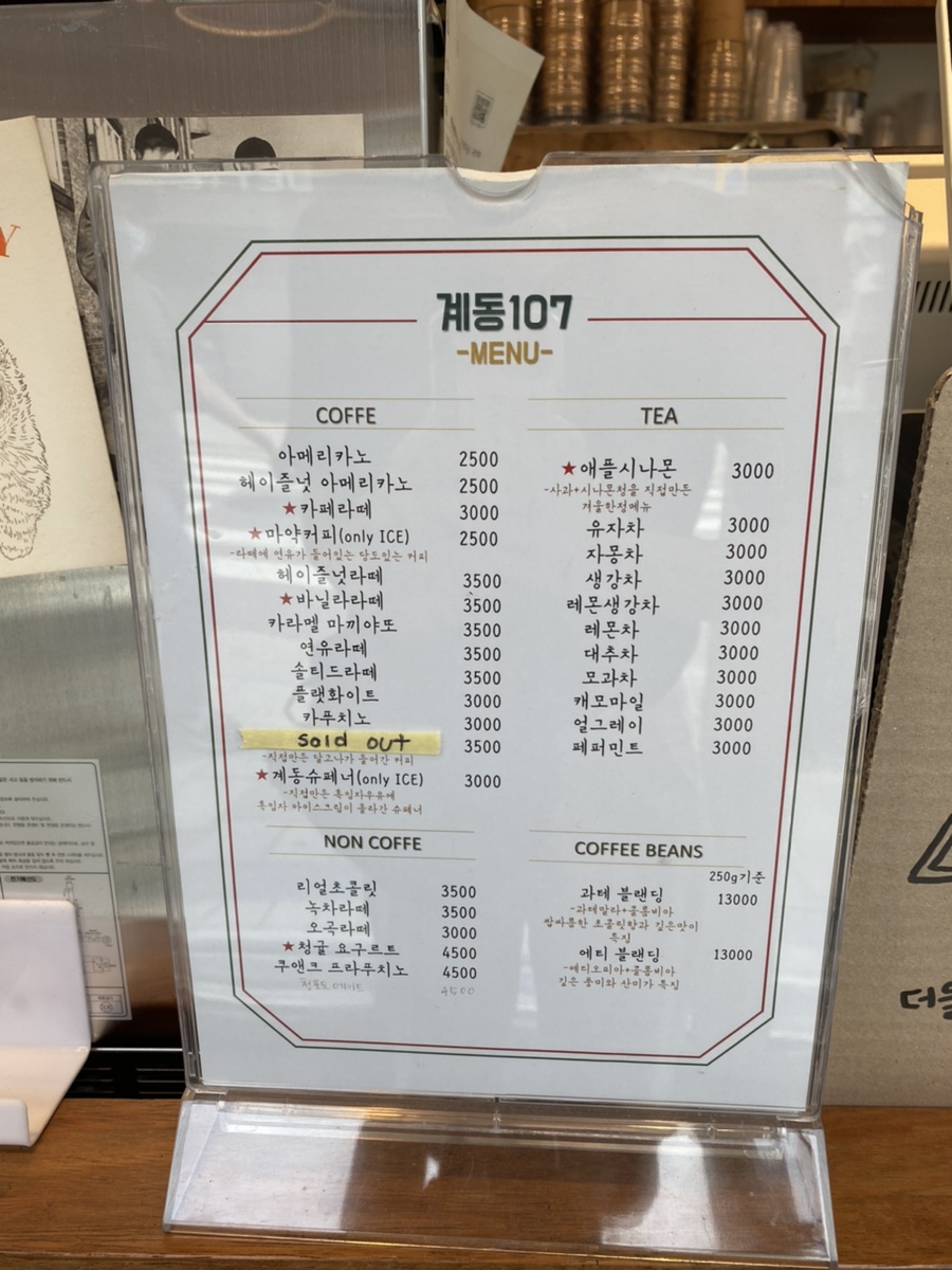 계동107 이미지