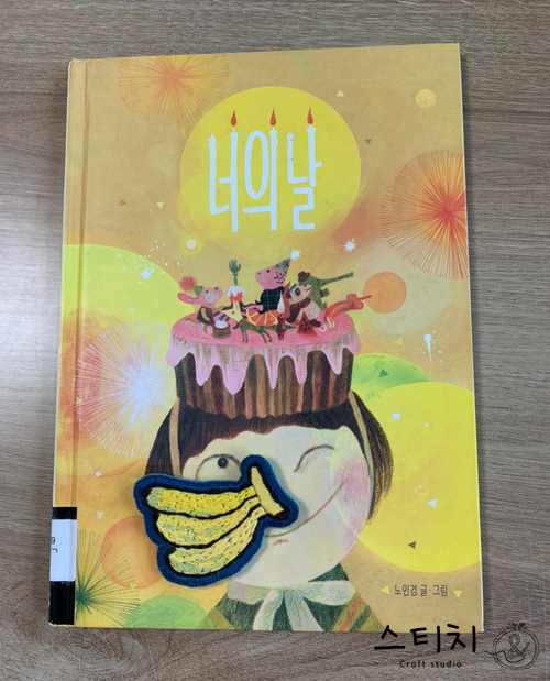 너의날 이미지