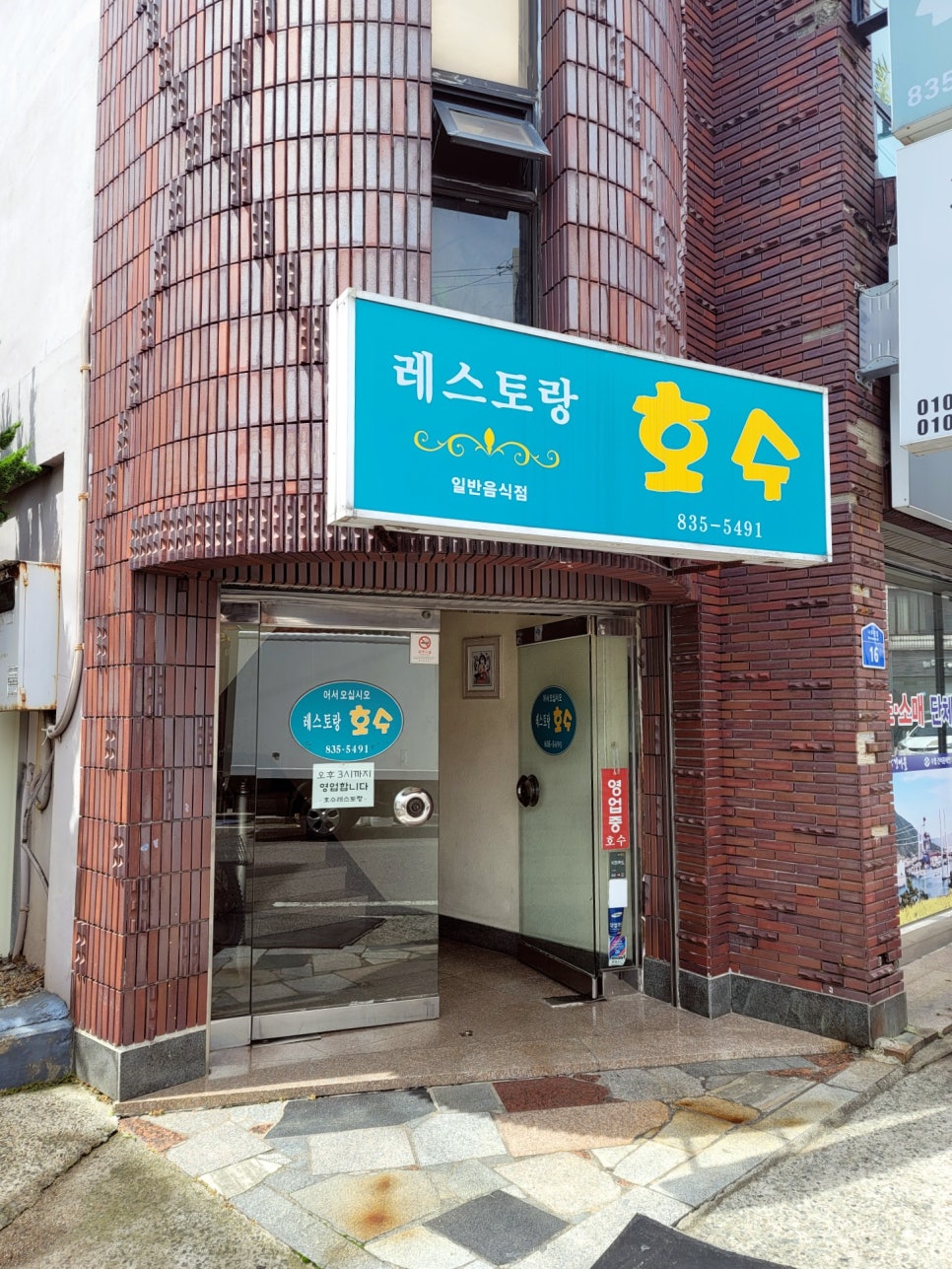 레스토랑모이 이미지
