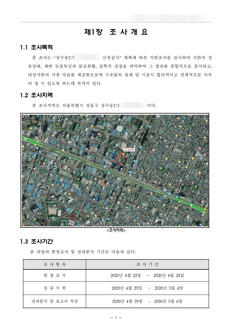 지오테크 이미지