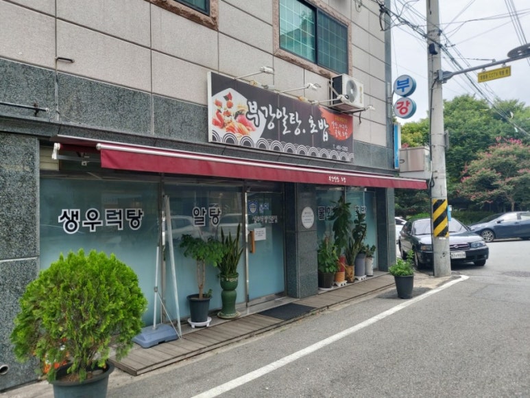 부강알탕초밥 이미지