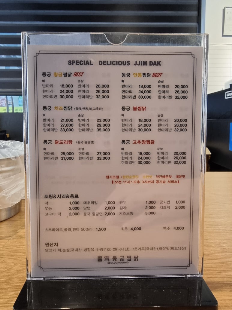 황궁찜닭 이미지