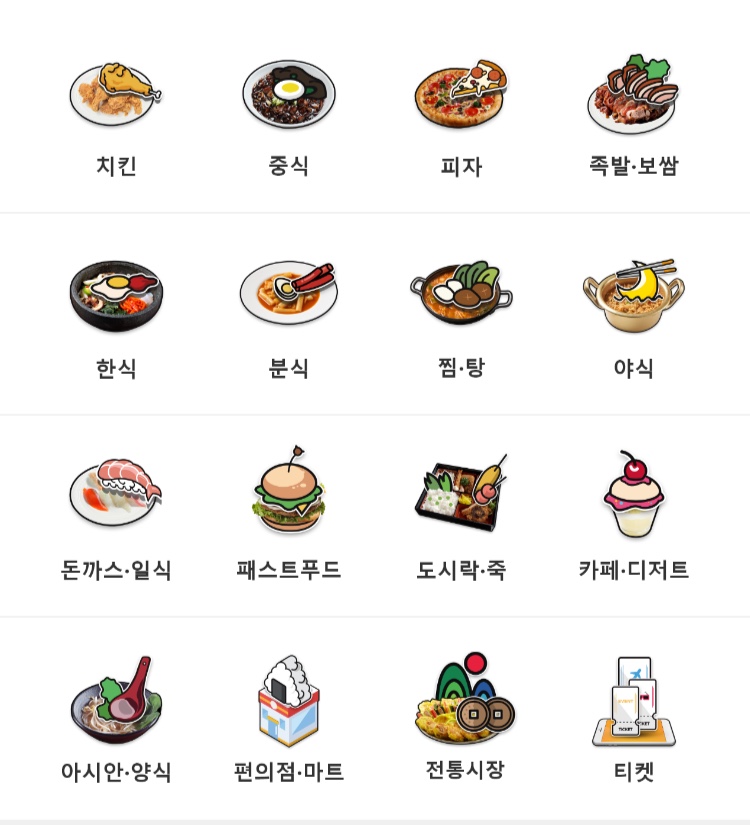 먹깨비야식 이미지